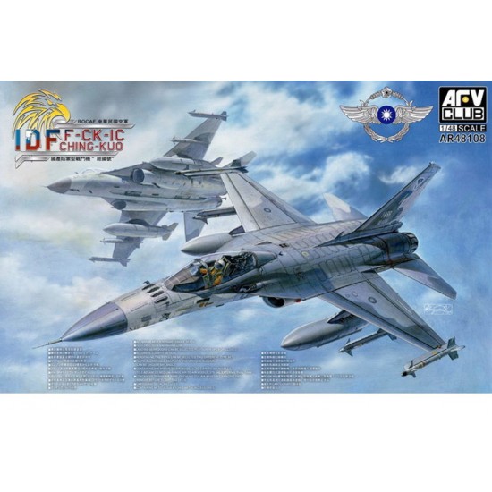 1/48 IDF F-CK-1C Ching-KUO 1/48 IDF F-CK-1C Ching-KUO