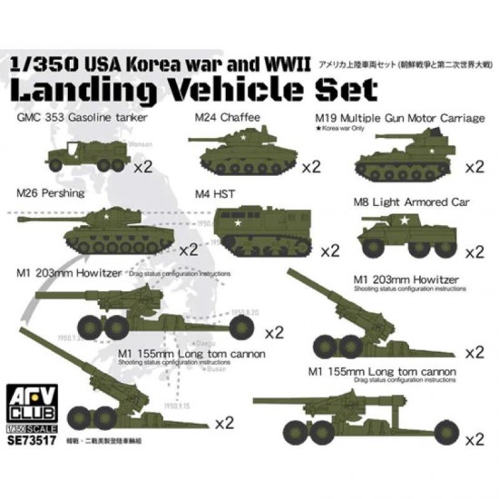 1/350 Korea War & WWII US Landing Vehicle set 1/350 Korea War & WWII US Landing Vehicle set