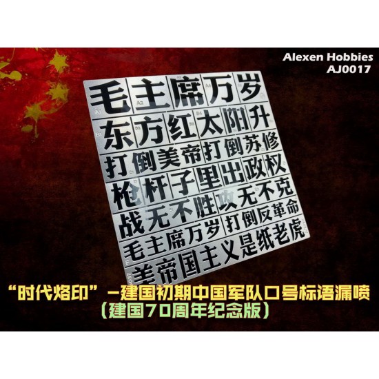 PLA Stencil (Masking) for 1/32, 1/35 Scale Models (80x80mm) PLA Stencil (Masking) for 1/32, 1/35 Scale Models (80x80mm)