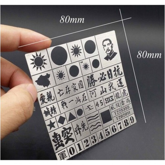 WWII Chinese Army AFV Stencil (Masking) for 1/32, 1/35 Scale Models (80x80mm) WWII Chinese Army AFV Stencil (Masking) for 1/32, 1/35 Scale Models (80x80mm)