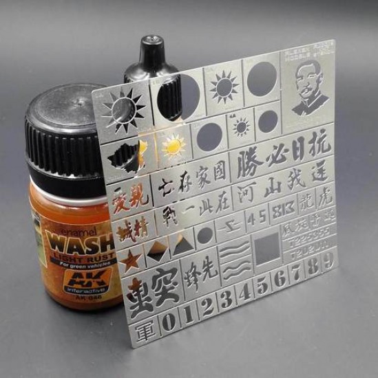 WWII Chinese Army AFV Stencil (Masking) for 1/32, 1/35 Scale Models (80x80mm) WWII Chinese Army AFV Stencil (Masking) for 1/32, 1/35 Scale Models (80x80mm)