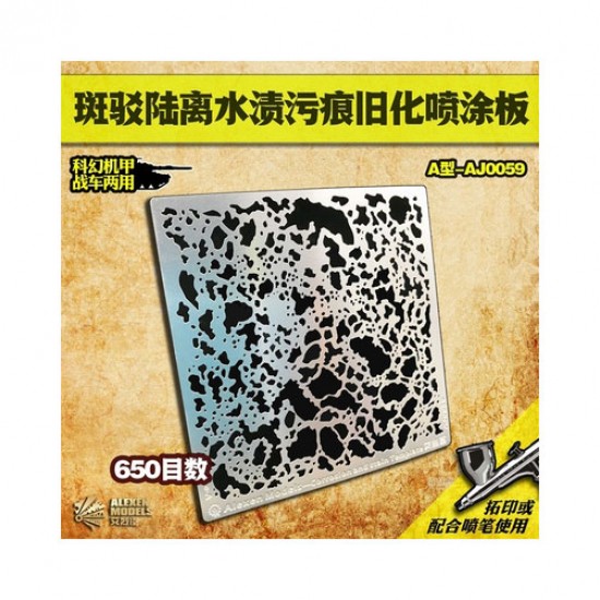 Spatter Airbrush Stencil (Masking) Ver. A for All Scale Models (80x80mm)