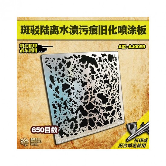 Spatter Airbrush Stencil (Masking) Ver. A for All Scale Models (80x80mm) Spatter Airbrush Stencil (Masking) Ver. A for All Scale Models (80x80mm)