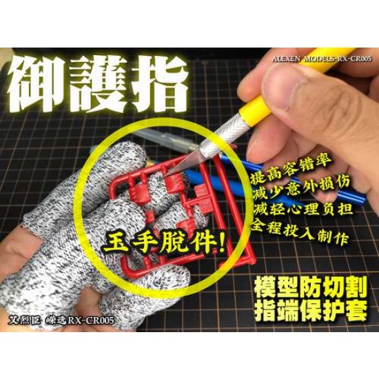 Anti-Cut Finger Glove for All Scale Models Anti-Cut Finger Glove for All Scale Models