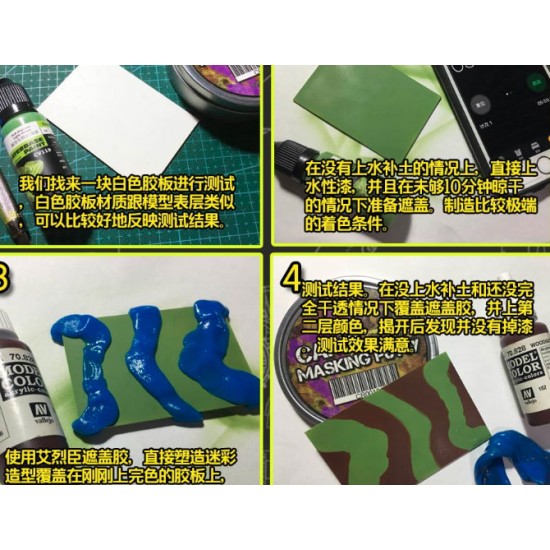 Camo Masking Putty for All Scale Models (85g, net 50g) Camo Masking Putty for All Scale Models (85g, net 50g)