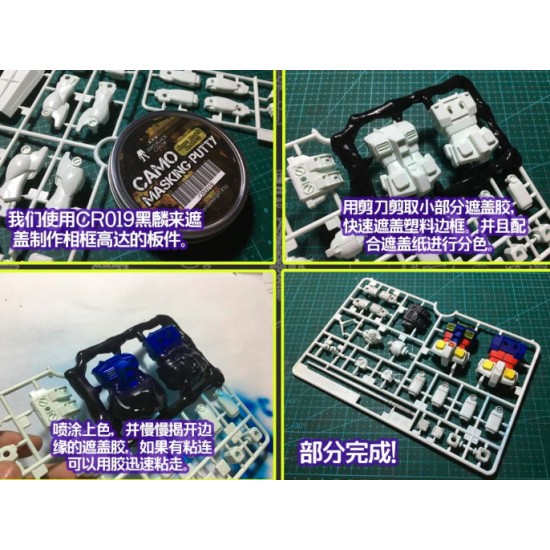 Camo Masking Putty for All Scale Gundam Models (85g, net 50g) Camo Masking Putty for All Scale Gundam Models (85g, net 50g)