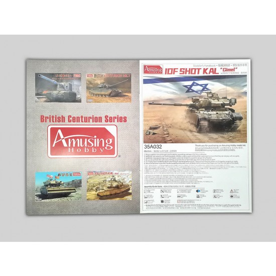 1/35 IDF Shot Kal Gimel w/Battering Ram 1/35 IDF Shot Kal Gimel w/Battering Ram