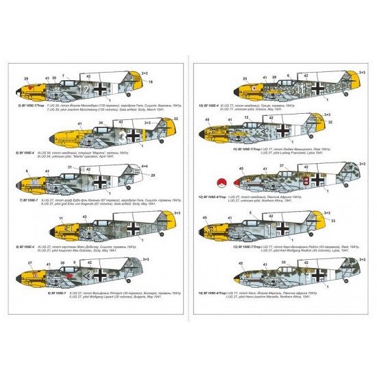 1/144 Messerschmitt Bf 109E Mediterranean TO Aces 1/144 Messerschmitt Bf 109E Mediterranean TO Aces