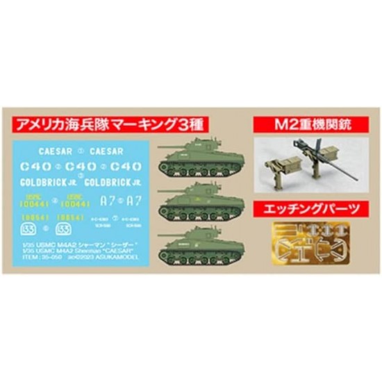 1/35 US Marine Corps M4A2 (75) Sherman Caesar 1/35 US Marine Corps M4A2 (75) Sherman Caesar