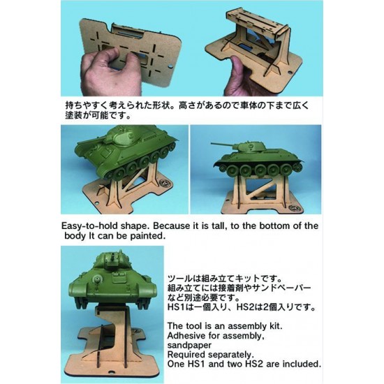Painting Stand HS #1 (1 Set)