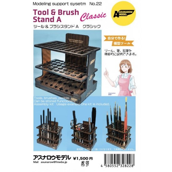 Tool & Brush Stand A Classic Tool & Brush Stand A Classic