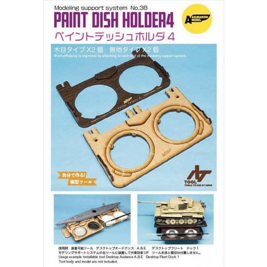 Paint Dish Holder #4 (Modelling Support System) Paint Dish Holder #4 (Modelling Support System)