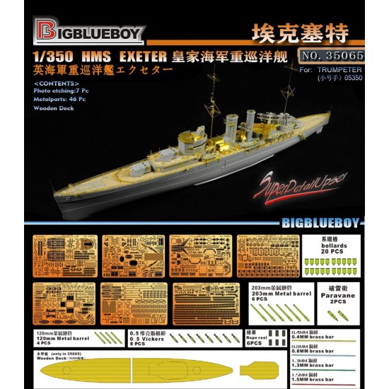 1/350 HMS Heavy Cruiser Exeter (40 metalparts, 7 PE & woodendeck) 1/350 HMS Heavy Cruiser Exeter (40 metalparts, 7 PE & woodendeck)