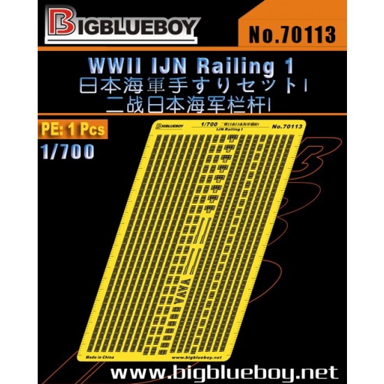 Big Blue Boy 1/700 IJN Railing Vol.1 
