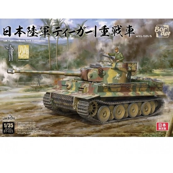 1/35 IJA Tiger I Heavy Tank w/Commander Resin Figure 1/35 IJA Tiger I Heavy Tank w/Commander Resin Figure