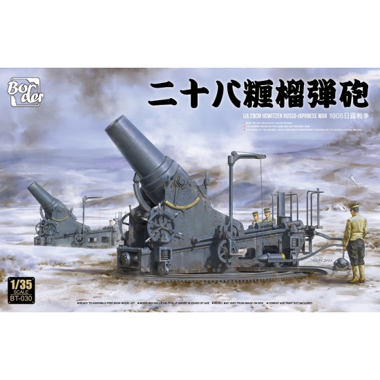1/35 Russo-Japanese War IJA 28cm Howitzer 1/35 Russo-Japanese War IJA 28cm Howitzer