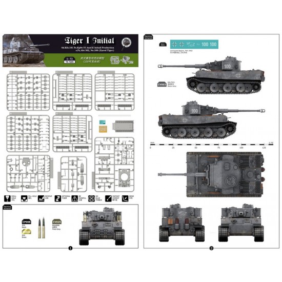 1/72 Tiger I Initial Production (sPz.Abt 502 No.100 Eared Tiger) 1/72 Tiger I Initial Production (sPz.Abt 502 No.100 Eared Tiger)