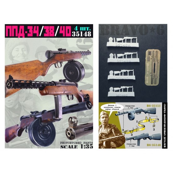 1/35 PPD-34/38 and 40 Submachine Gun (4 rifles) 1/35 PPD-34/38 and 40 Submachine Gun (4 rifles)