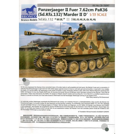 1/35 German SdKfz.132 Panzerjager II fuer 7.62cm PaK36 Marder IID 1/35 German SdKfz.132 Panzerjager II fuer 7.62cm PaK36 Marder IID