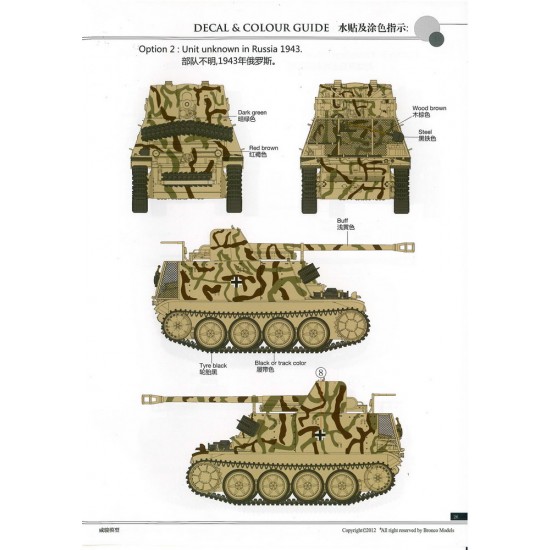 1/35 German SdKfz.132 Panzerjager II fuer 7.62cm PaK36 Marder IID 1/35 German SdKfz.132 Panzerjager II fuer 7.62cm PaK36 Marder IID