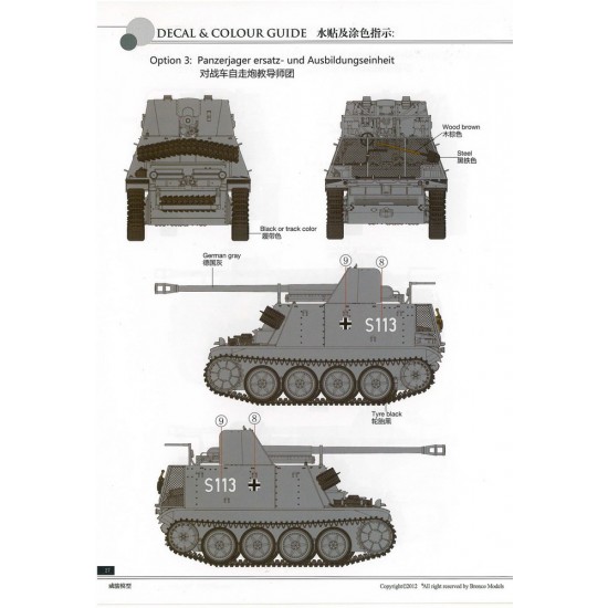 1/35 German SdKfz.132 Panzerjager II fuer 7.62cm PaK36 Marder IID