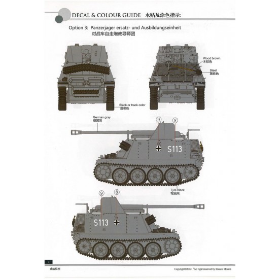 1/35 German SdKfz.132 Panzerjager II fuer 7.62cm PaK36 Marder IID 1/35 German SdKfz.132 Panzerjager II fuer 7.62cm PaK36 Marder IID