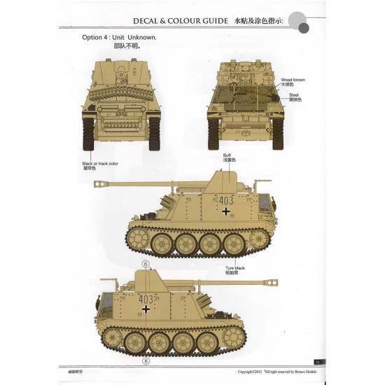 1/35 German SdKfz.132 Panzerjager II fuer 7.62cm PaK36 Marder IID 1/35 German SdKfz.132 Panzerjager II fuer 7.62cm PaK36 Marder IID