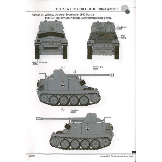 1/35 German SdKfz.132 Panzerjager II fuer 7.62cm PaK36 Marder IID 1/35 German SdKfz.132 Panzerjager II fuer 7.62cm PaK36 Marder IID