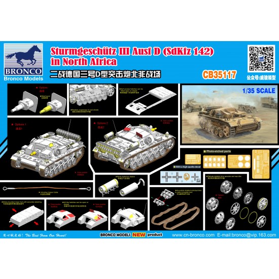 1/35 Sturmgeschutz III Ausf.D (SdKfz. 142) in North Africa 1/35 Sturmgeschutz III Ausf.D (SdKfz. 142) in North Africa
