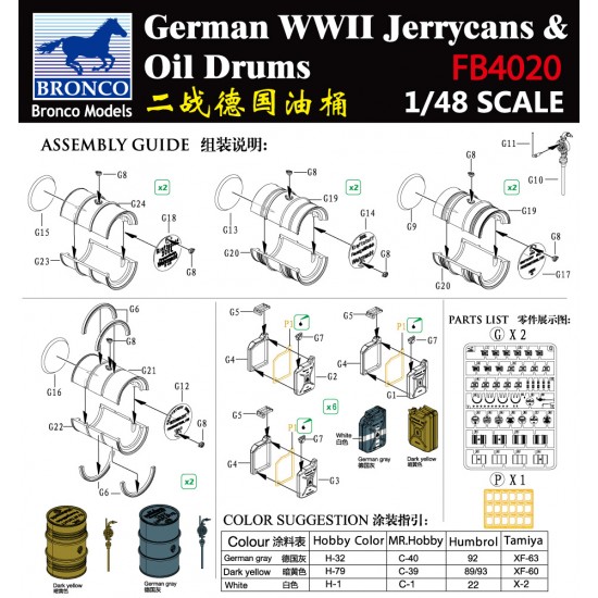 1/48 WWII German Jerrycans and Oil Drums 1/48 WWII German Jerrycans and Oil Drums