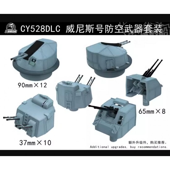1/350 Venice Cruiser Air Defense Weapons with Metal Gun Barrels 1/350 Venice Cruiser Air Defense Weapons with Metal Gun Barrels