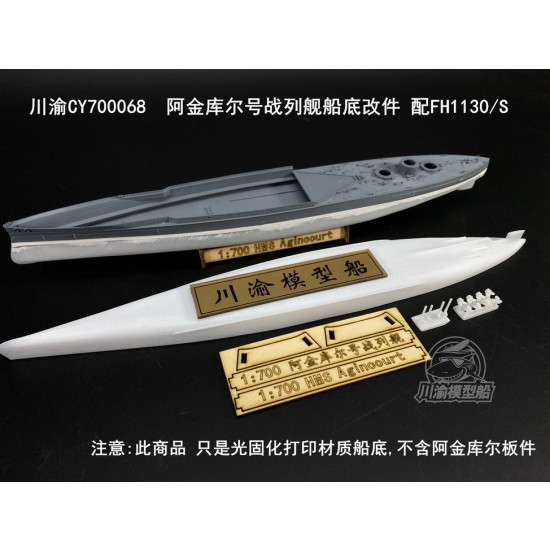1/700 HMS Agincourt Ship Bottom (resin) for FlyHawk kit #FH1130S 1/700 HMS Agincourt Ship Bottom (resin) for FlyHawk kit #FH1130S