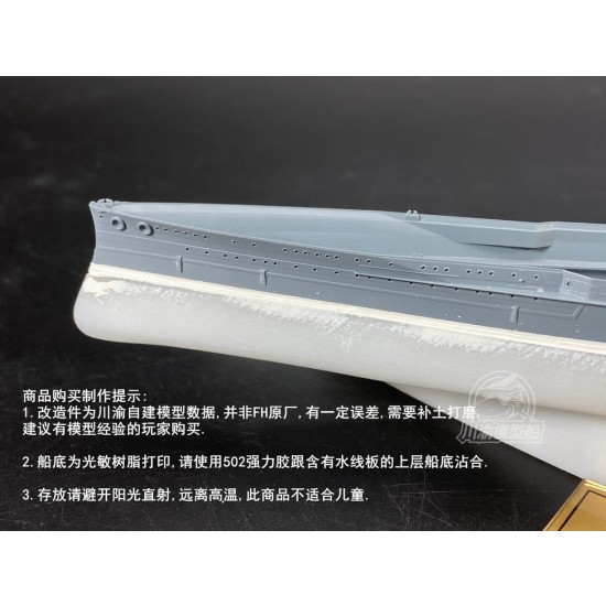 1/700 HMS Agincourt Ship Bottom (resin) for FlyHawk kit #FH1130S 1/700 HMS Agincourt Ship Bottom (resin) for FlyHawk kit #FH1130S