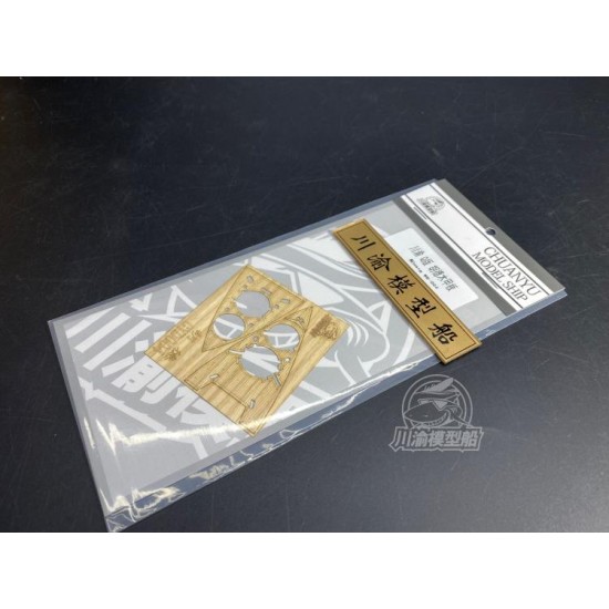 Q Ship HMS Hood Wooden Deck for Meng Model #WB-005 Q Ship HMS Hood Wooden Deck for Meng Model #WB-005