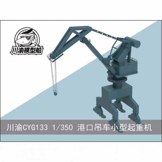 1/350 Shipyard Port - Small Crane 1/350 Shipyard Port - Small Crane