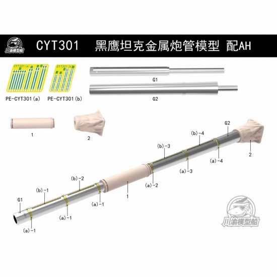 1/35 Project 640 Black Eagle MBT Metal Gun Barrel for Amusing Hobby #AH35A064 1/35 Project 640 Black Eagle MBT Metal Gun Barrel for Amusing Hobby #AH35A064