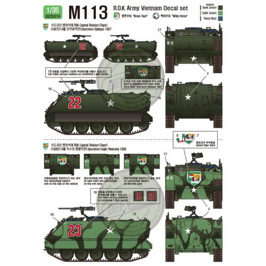 1/35 ROK Army M113 in Vietnam Brave Tiger Decal set 1/35 ROK Army M113 in Vietnam Brave Tiger Decal set