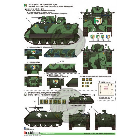 1/35 ROK Army M113 in Vietnam Brave Tiger Decal set 1/35 ROK Army M113 in Vietnam Brave Tiger Decal set