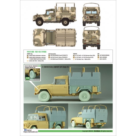 1/35 ROK K311A1 Armoured Truck Conversion set for Academy kit 1/35 ROK K311A1 Armoured Truck Conversion set for Academy kit