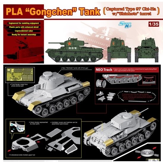 1/35 PLA Gongchen Tank 1/35 PLA Gongchen Tank