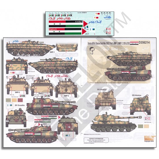 1/35 Syrian AFVs (Syrian Civil War 2011) Decals Part 1: BMP-1, BMP-2, 2S1 and 2S3 1/35 Syrian AFVs (Syrian Civil War 2011) Decals Part 1: BMP-1, BMP-2, 2S1 and 2S3