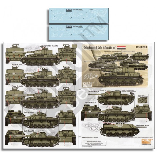 Decals for 1/35 Syrian Panzers & StuGs (6 Days War era) Decals for 1/35 Syrian Panzers & StuGs (6 Days War era)