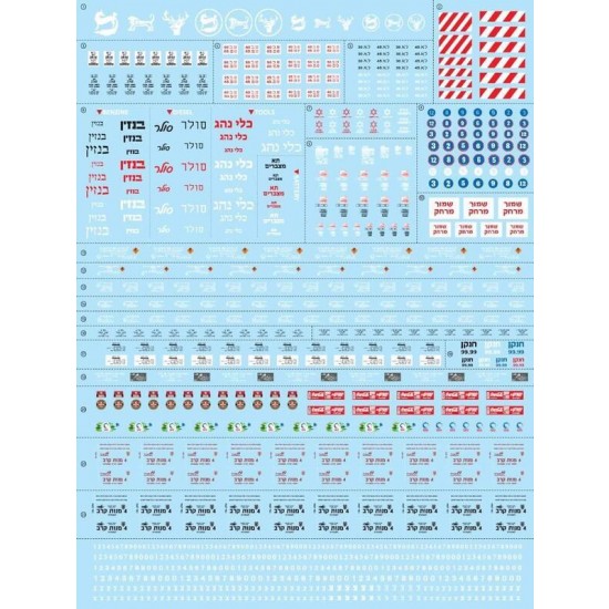 1/35 Ultimate IDF Armour Decals Set (215 x 175 mm)