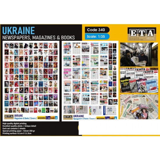 1/35 UKRAINE - Magazines, Books & Newspapers (2 sheets, 8.1cm x 11.5cm) 1/35 UKRAINE - Magazines, Books & Newspapers (2 sheets, 8.1cm x 11.5cm)
