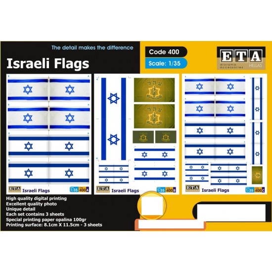 1/35 Modern Israeli Flags (3 sheets)