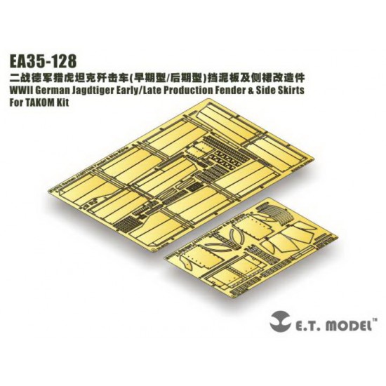 1/35 WWII German Jagdtiger Early/Late Production Fender & Side Skirts for Takom kits 1/35 WWII German Jagdtiger Early/Late Production Fender & Side Skirts for Takom kits