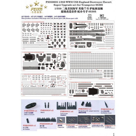 1/350 WWII USS England Destroyer Escort Super Upgrade Set for Trumpeter kit #05305 1/350 WWII USS England Destroyer Escort Super Upgrade Set for Trumpeter kit #05305