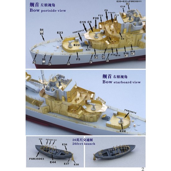 1/350 WWII USS England Destroyer Escort Super Upgrade Set for Trumpeter kit #05305 1/350 WWII USS England Destroyer Escort Super Upgrade Set for Trumpeter kit #05305