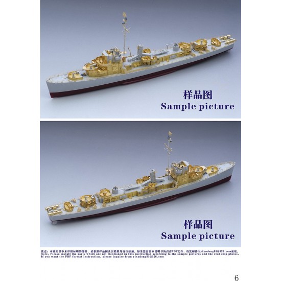 1/350 WWII USS England Destroyer Escort Super Upgrade Set for Trumpeter kit #05305 1/350 WWII USS England Destroyer Escort Super Upgrade Set for Trumpeter kit #05305