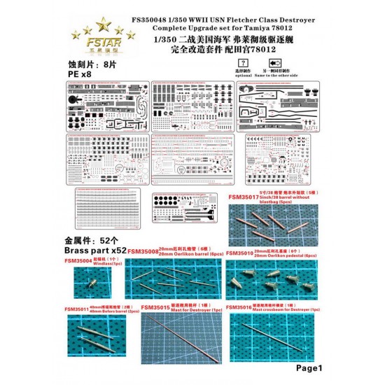 1/350 WWII USN Fletcher Class Destroyer Complete Upgrade set for Tamiya kit #78012 1/350 WWII USN Fletcher Class Destroyer Complete Upgrade set for Tamiya kit #78012